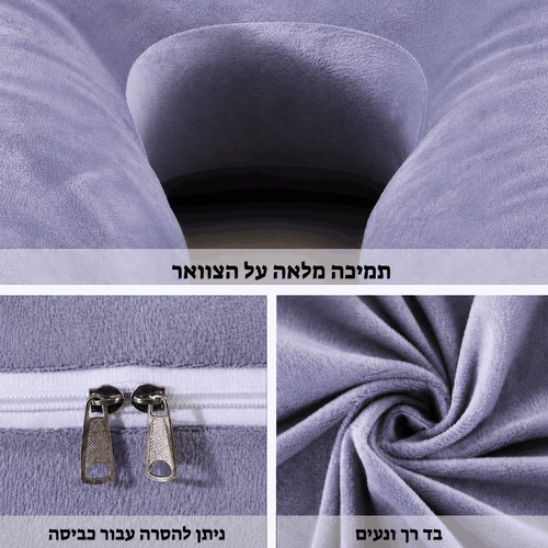 ™Cuddlune- כרית הריון עבור שינה טובה ועמוקה יותר